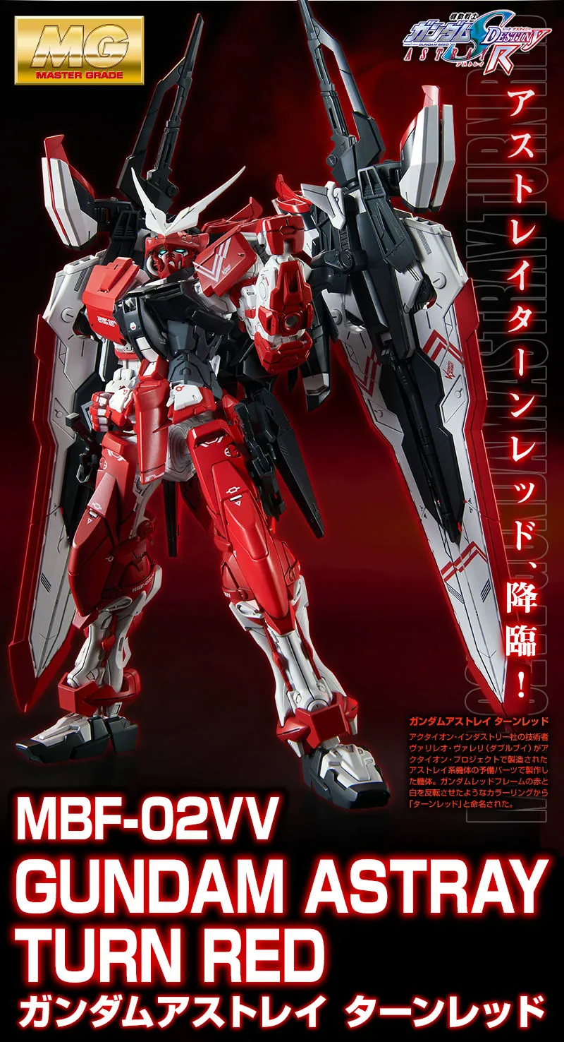 MG MBF-02VV Gundam Astray Turn Red 1/100